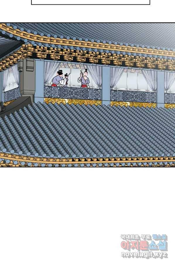태상교주 숙수되다 70화 91