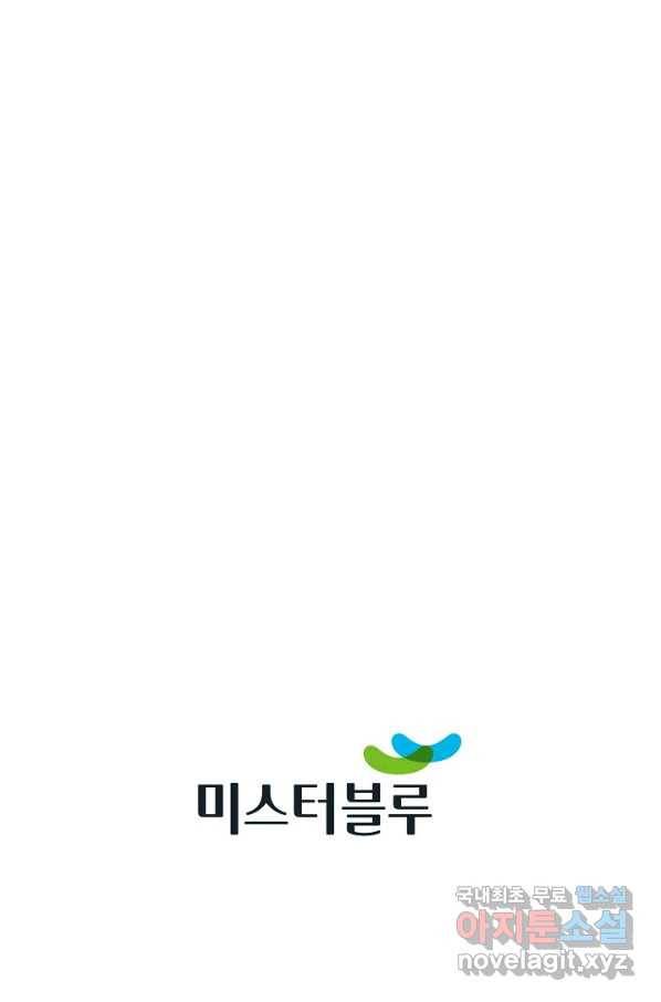 태상교주 숙수되다 70화 93