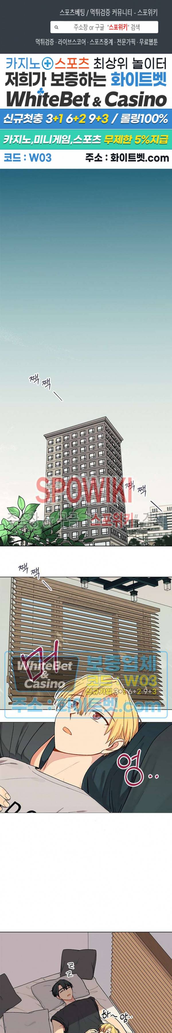 바닐라맛 주세요! 13화 1