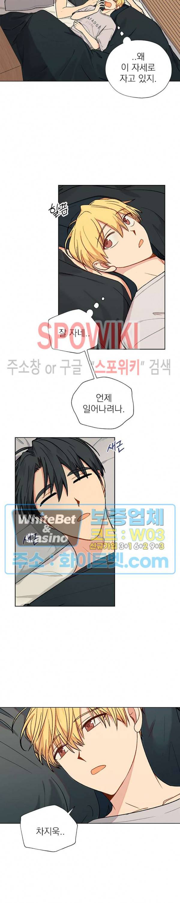 바닐라맛 주세요! 13화 2