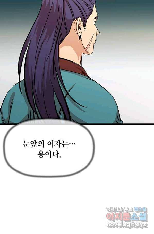 학사귀환 111화 5