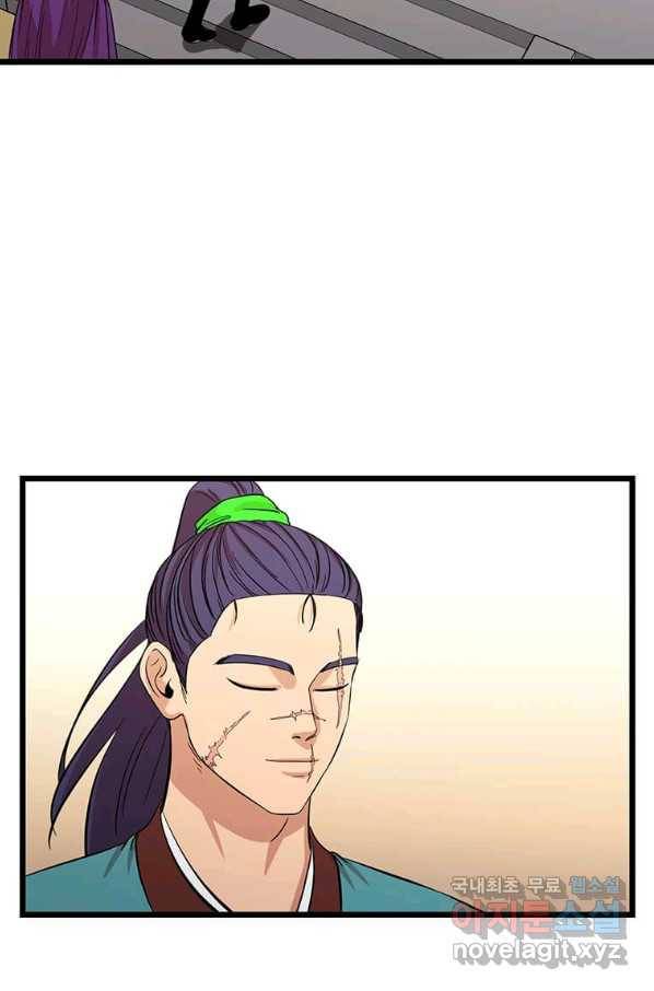 학사귀환 111화 9