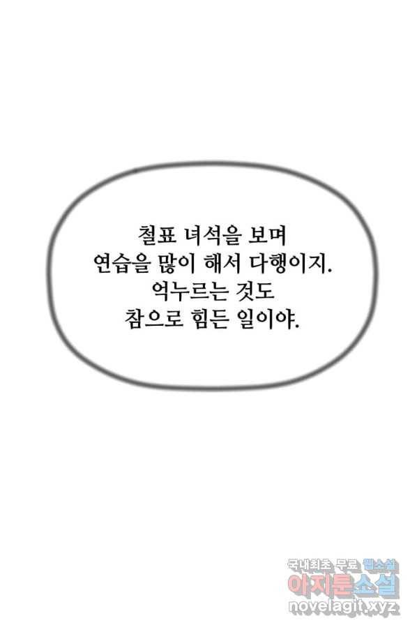 학사귀환 111화 10