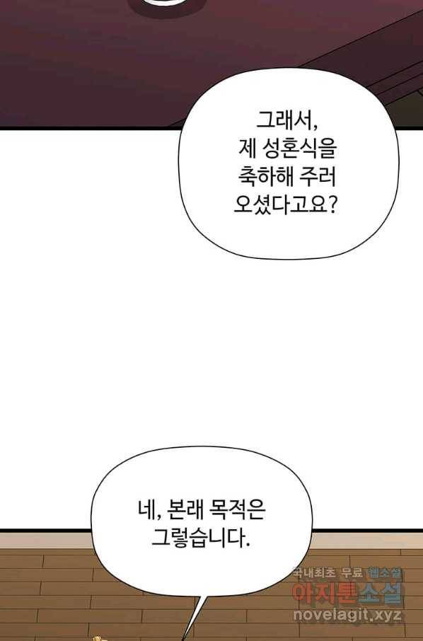 학사귀환 111화 12