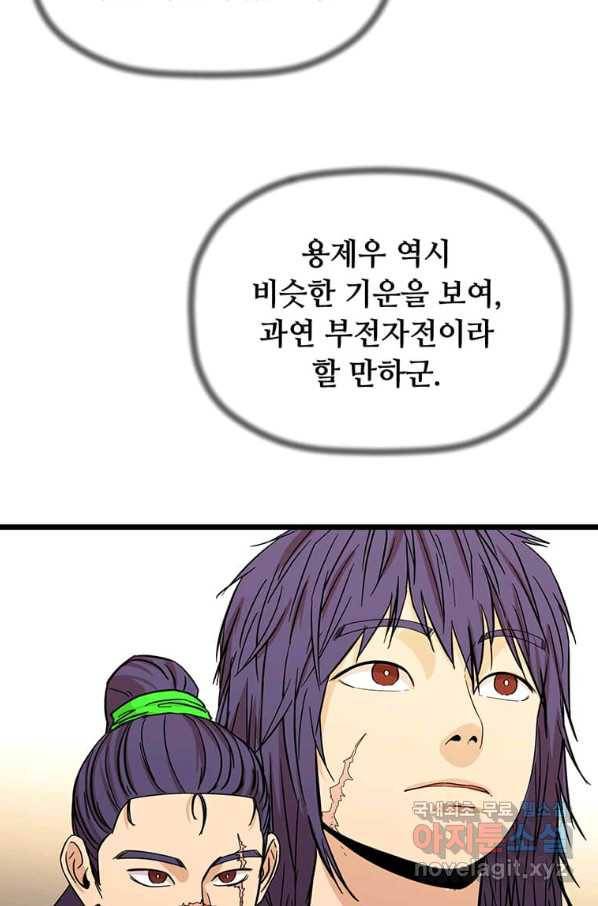 학사귀환 111화 16