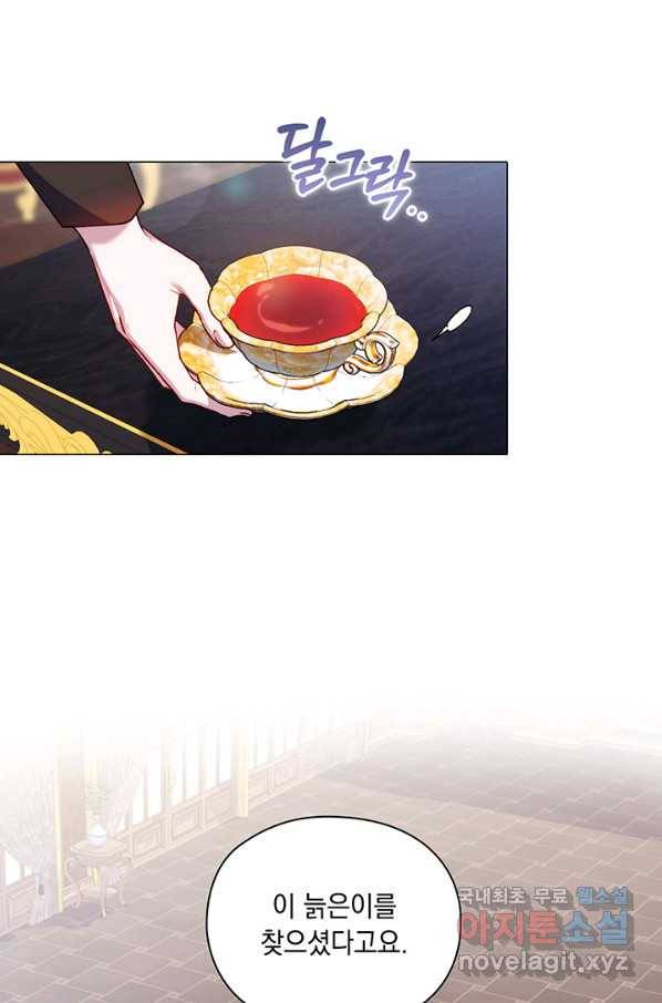 이번 생은 제대로 키워 드리겠습니다, 폐하! 40화 3