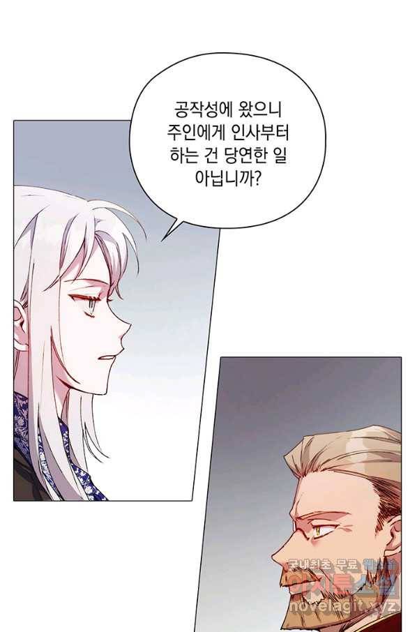 이번 생은 제대로 키워 드리겠습니다, 폐하! 40화 5