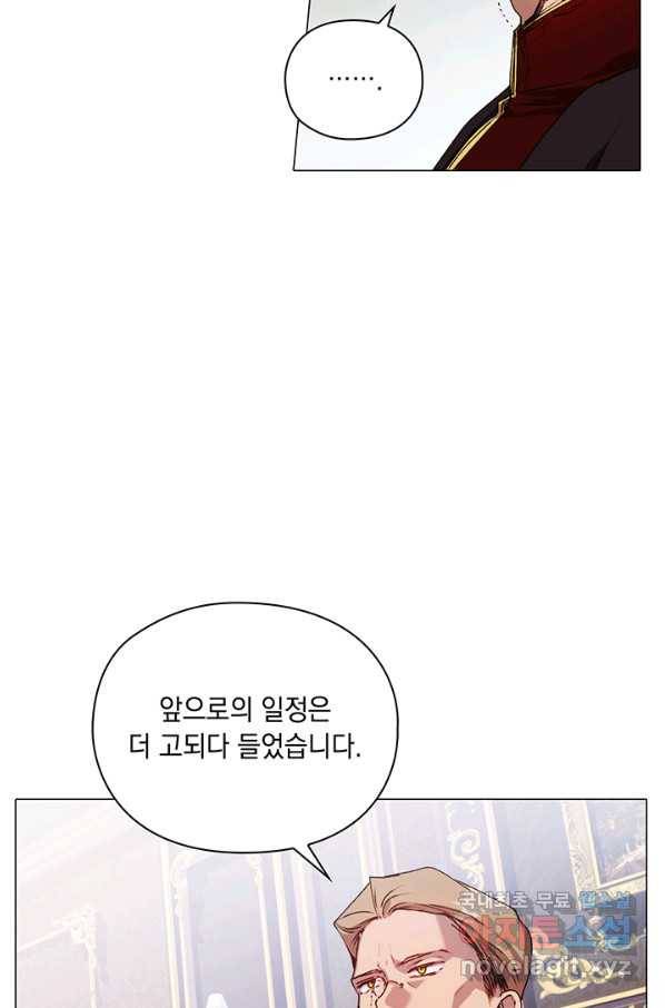 이번 생은 제대로 키워 드리겠습니다, 폐하! 40화 6