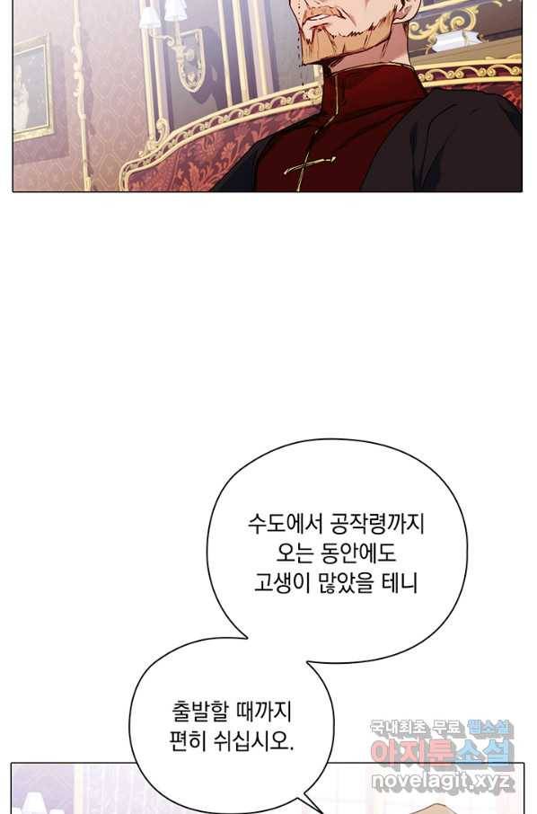 이번 생은 제대로 키워 드리겠습니다, 폐하! 40화 7