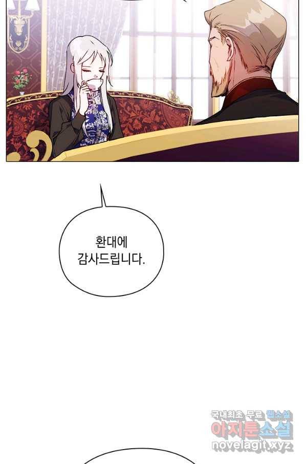 이번 생은 제대로 키워 드리겠습니다, 폐하! 40화 8