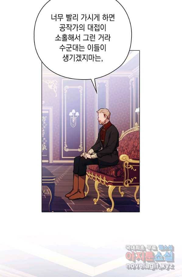 이번 생은 제대로 키워 드리겠습니다, 폐하! 40화 9