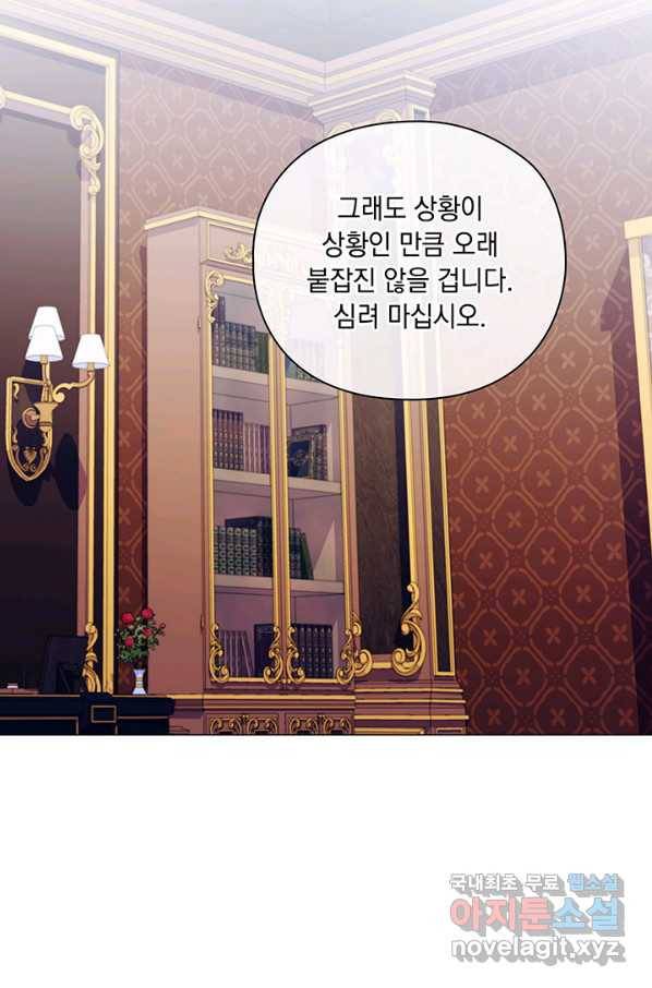 이번 생은 제대로 키워 드리겠습니다, 폐하! 40화 10