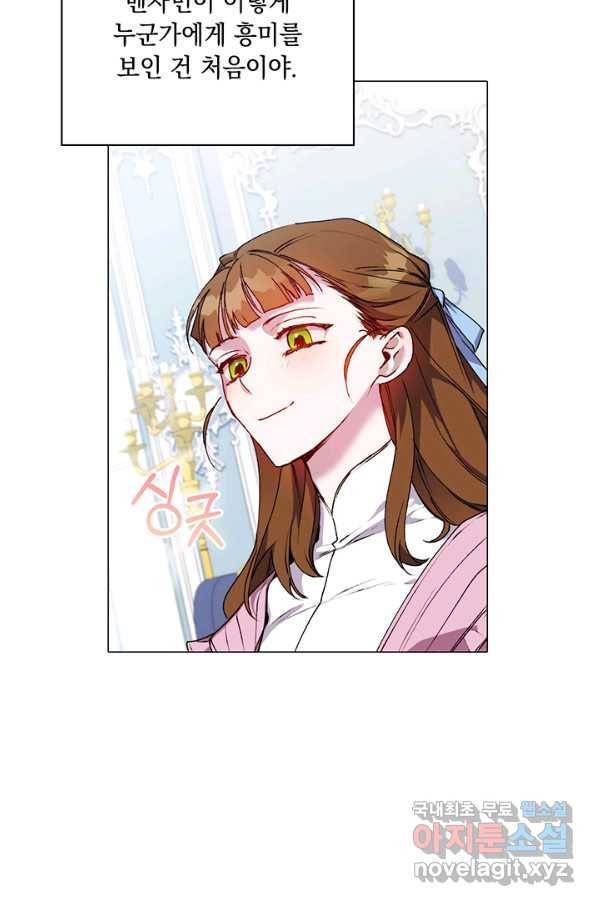 이번 생은 제대로 키워 드리겠습니다, 폐하! 40화 14
