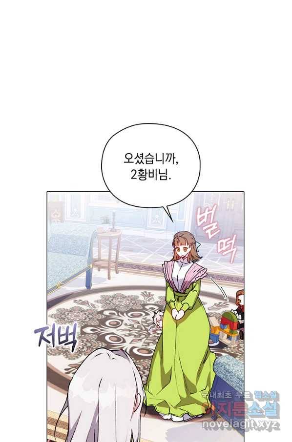 이번 생은 제대로 키워 드리겠습니다, 폐하! 40화 17