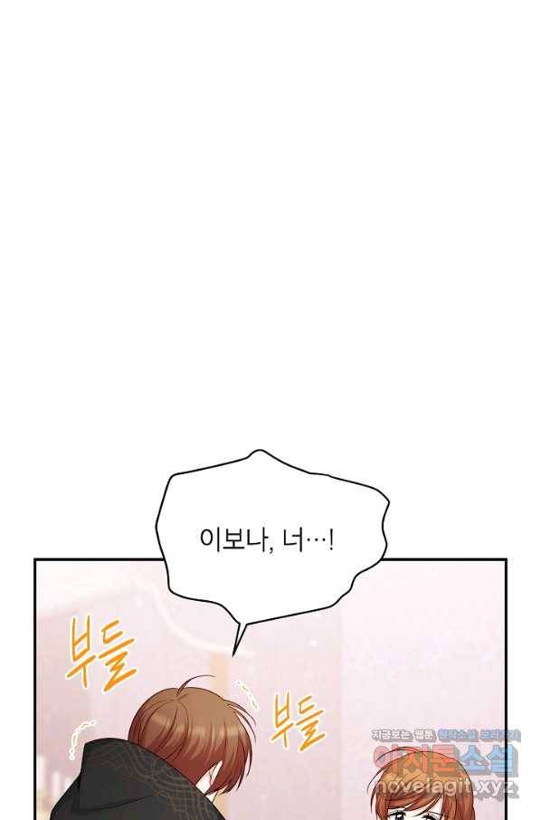 빈껍데기 공작부인 107화 1