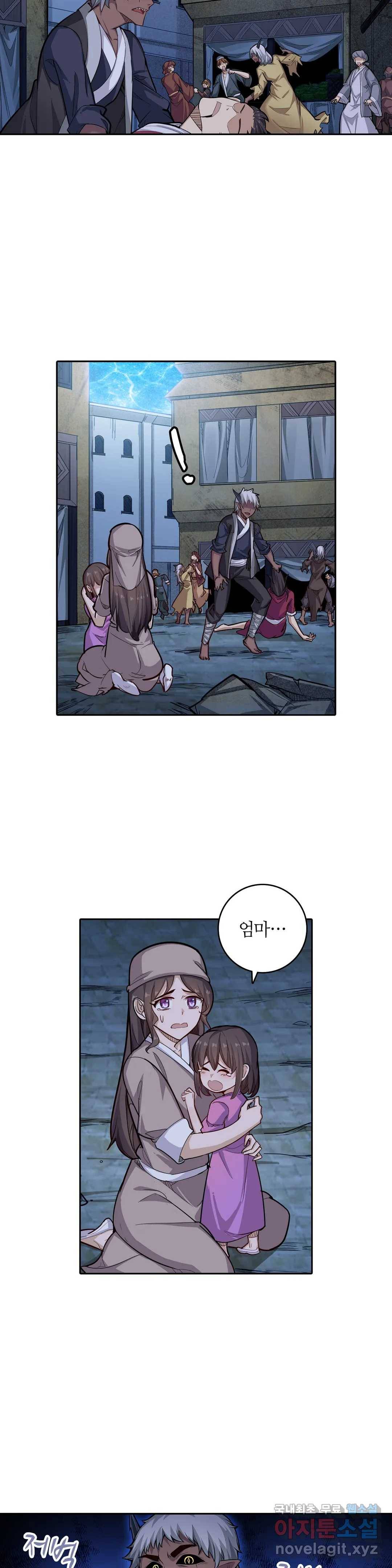 재앙급 사도와 12인의 신부 후보 116화 5