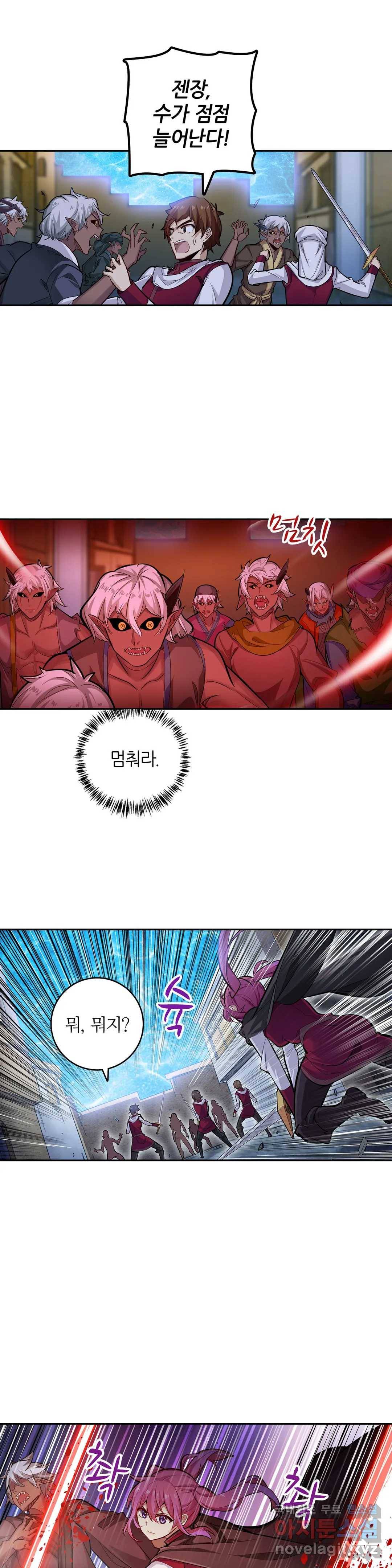 재앙급 사도와 12인의 신부 후보 116화 9