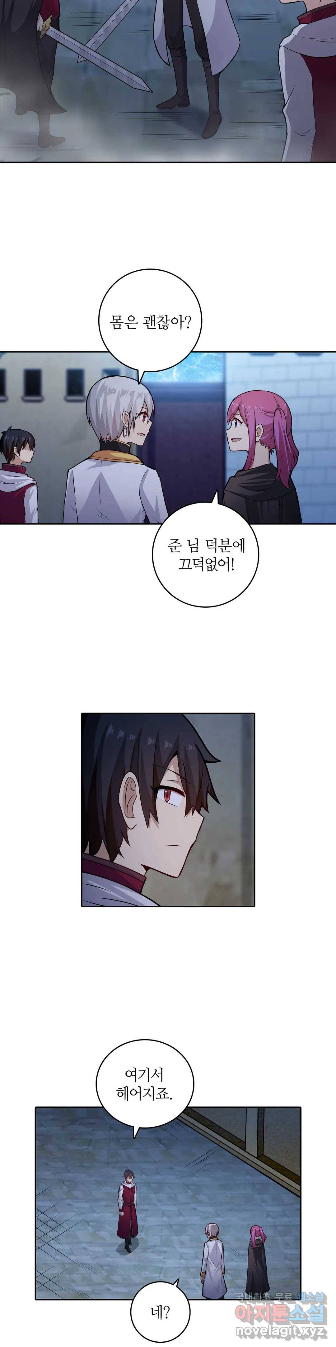 재앙급 사도와 12인의 신부 후보 116화 11