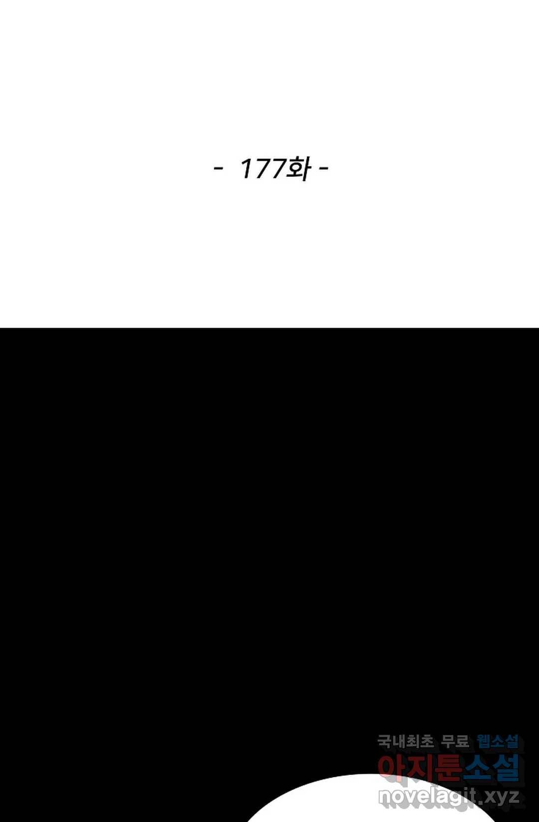 천존! 도시에 재림하다 177화 2