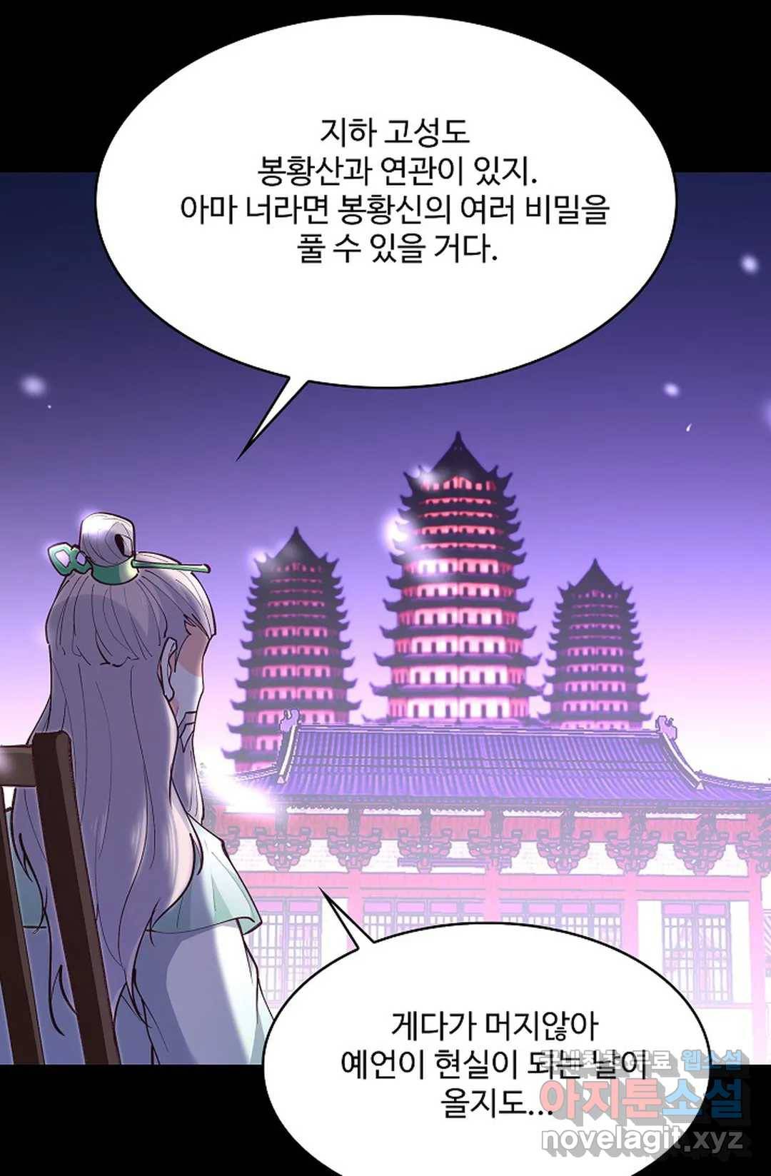 천존! 도시에 재림하다 177화 5