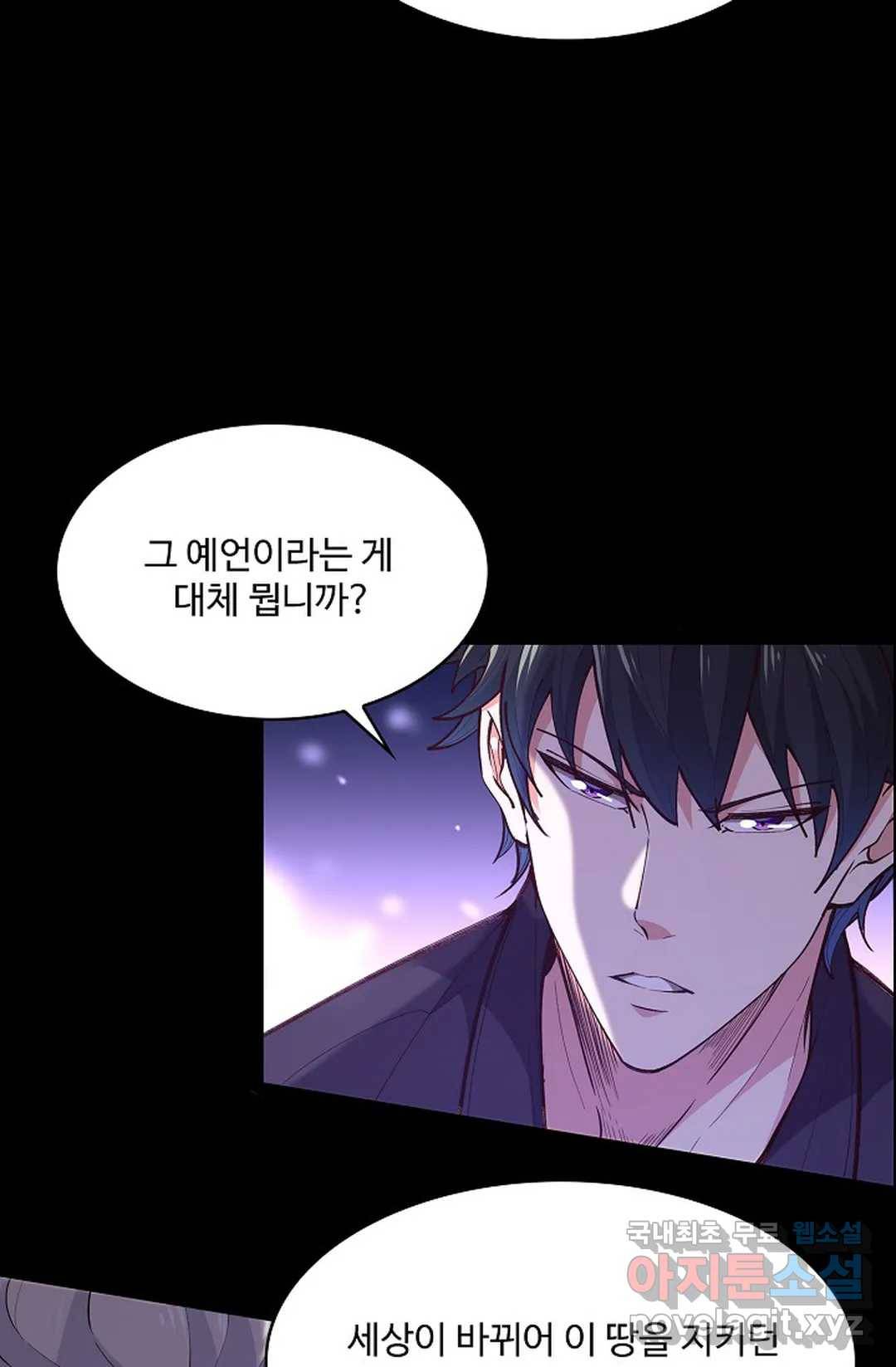 천존! 도시에 재림하다 177화 6