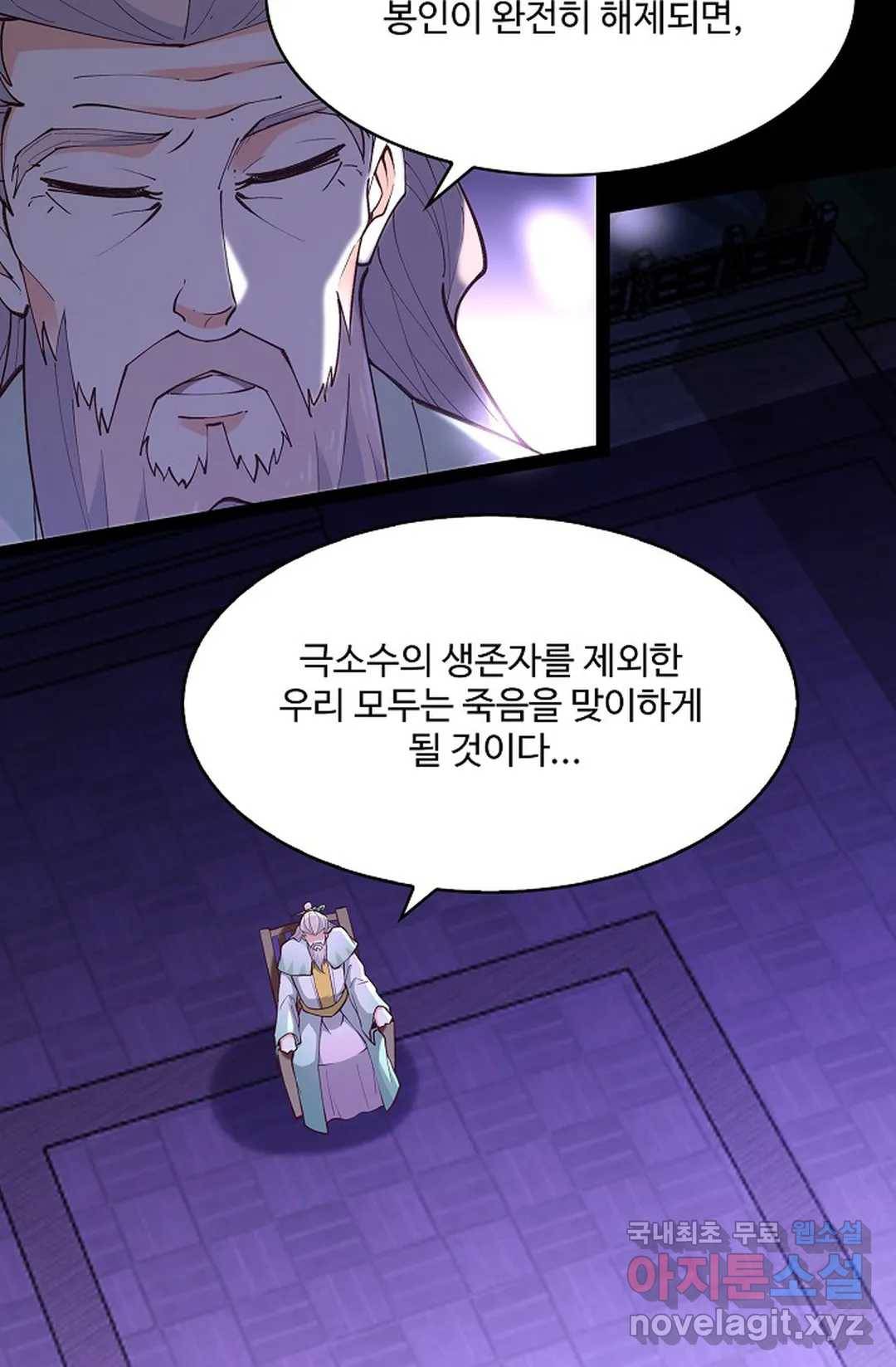 천존! 도시에 재림하다 177화 7