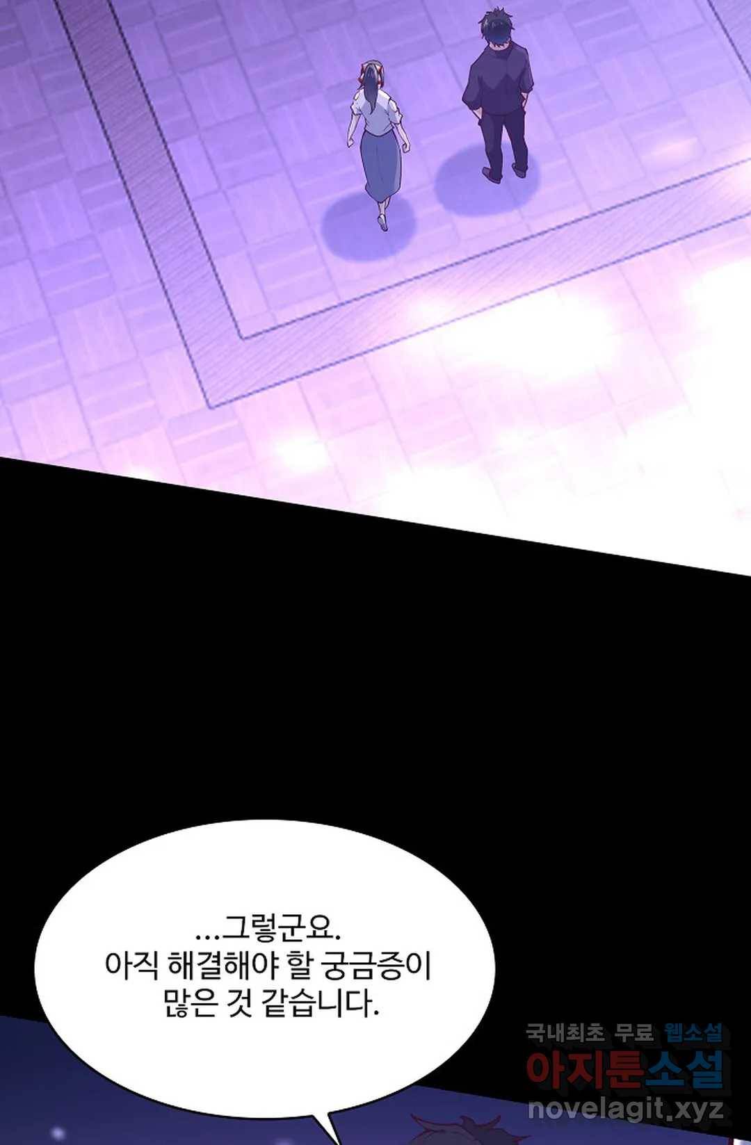 천존! 도시에 재림하다 177화 8