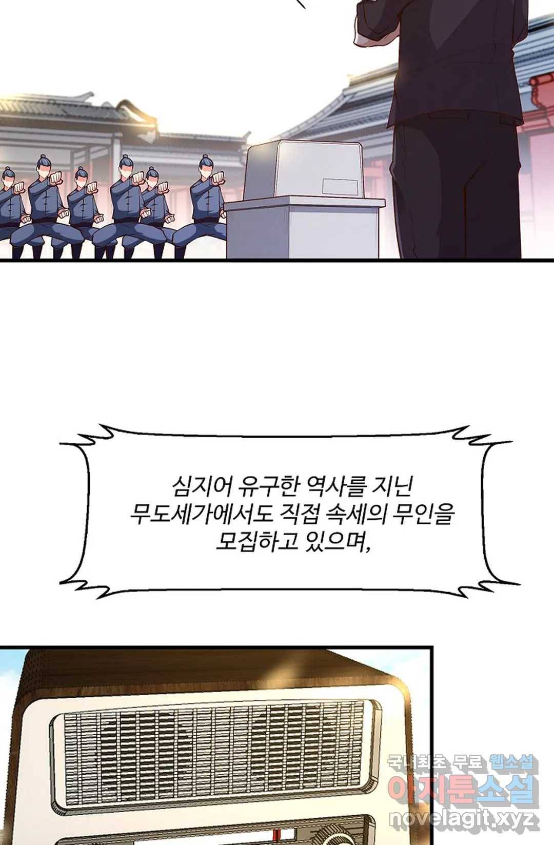 천존! 도시에 재림하다 177화 12