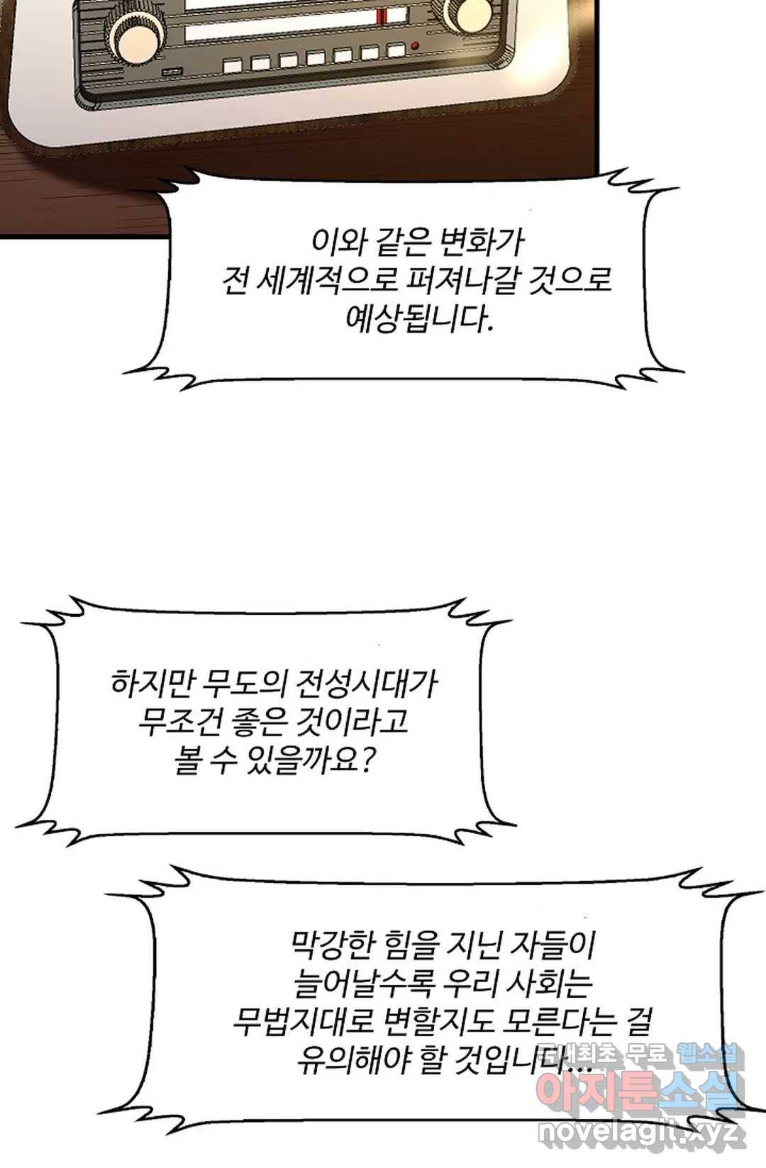 천존! 도시에 재림하다 177화 13