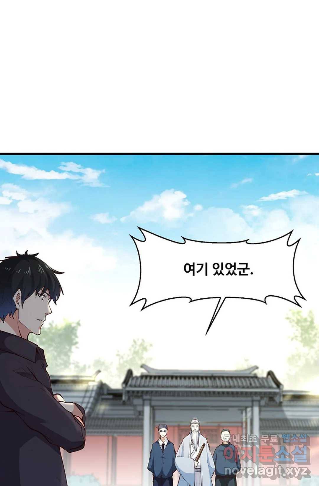 천존! 도시에 재림하다 177화 14