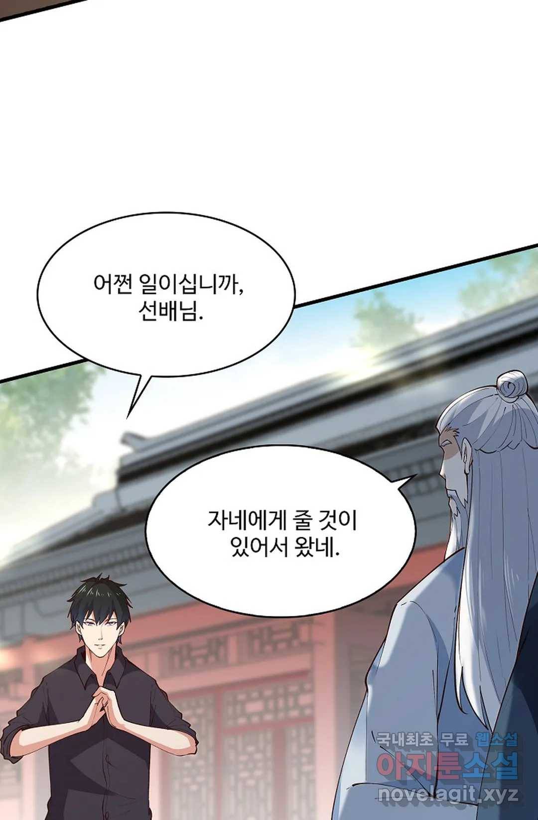 천존! 도시에 재림하다 177화 16