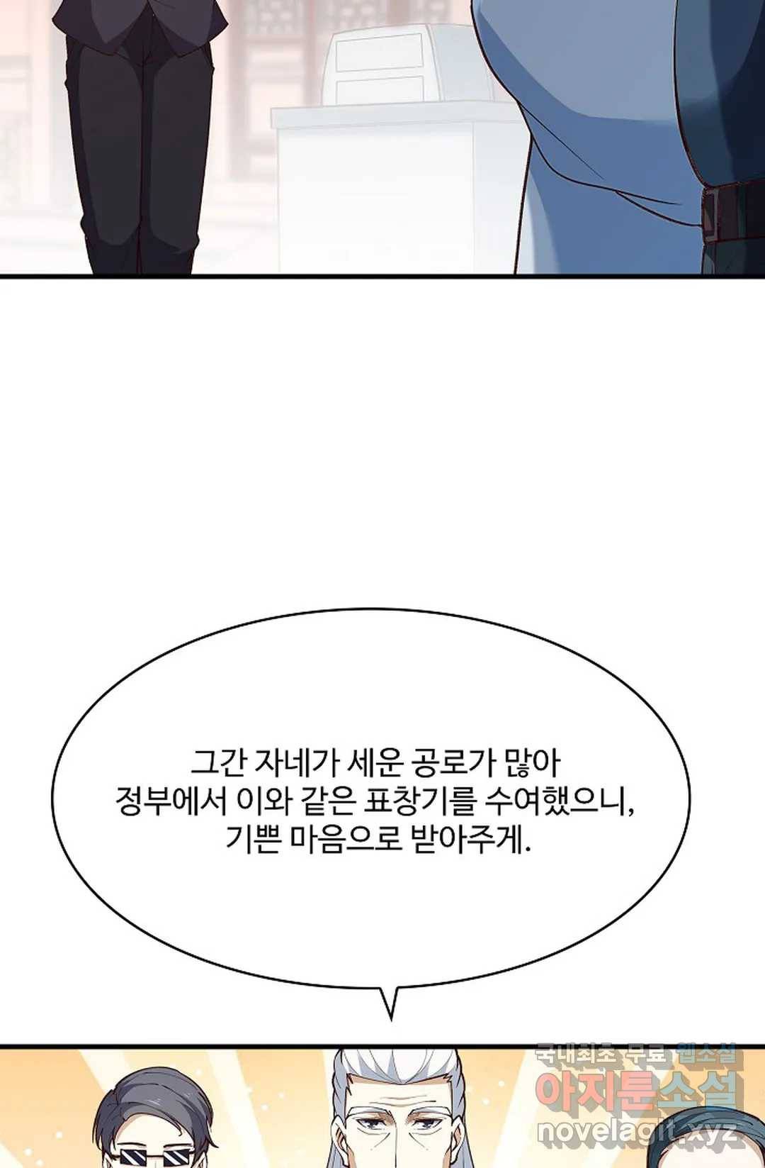 천존! 도시에 재림하다 177화 17