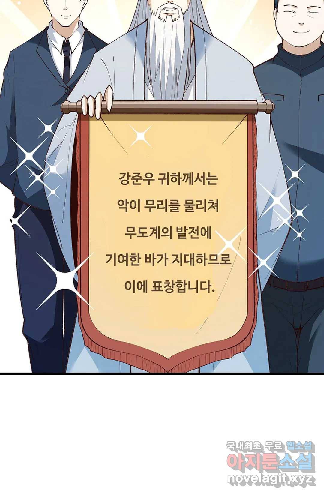 천존! 도시에 재림하다 177화 18