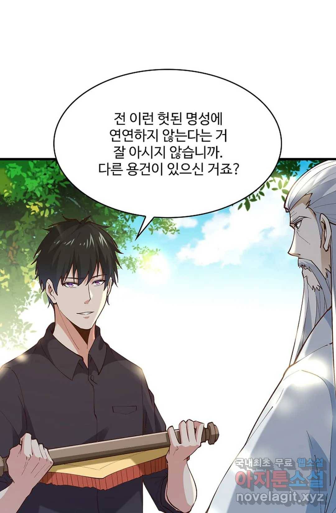 천존! 도시에 재림하다 177화 19