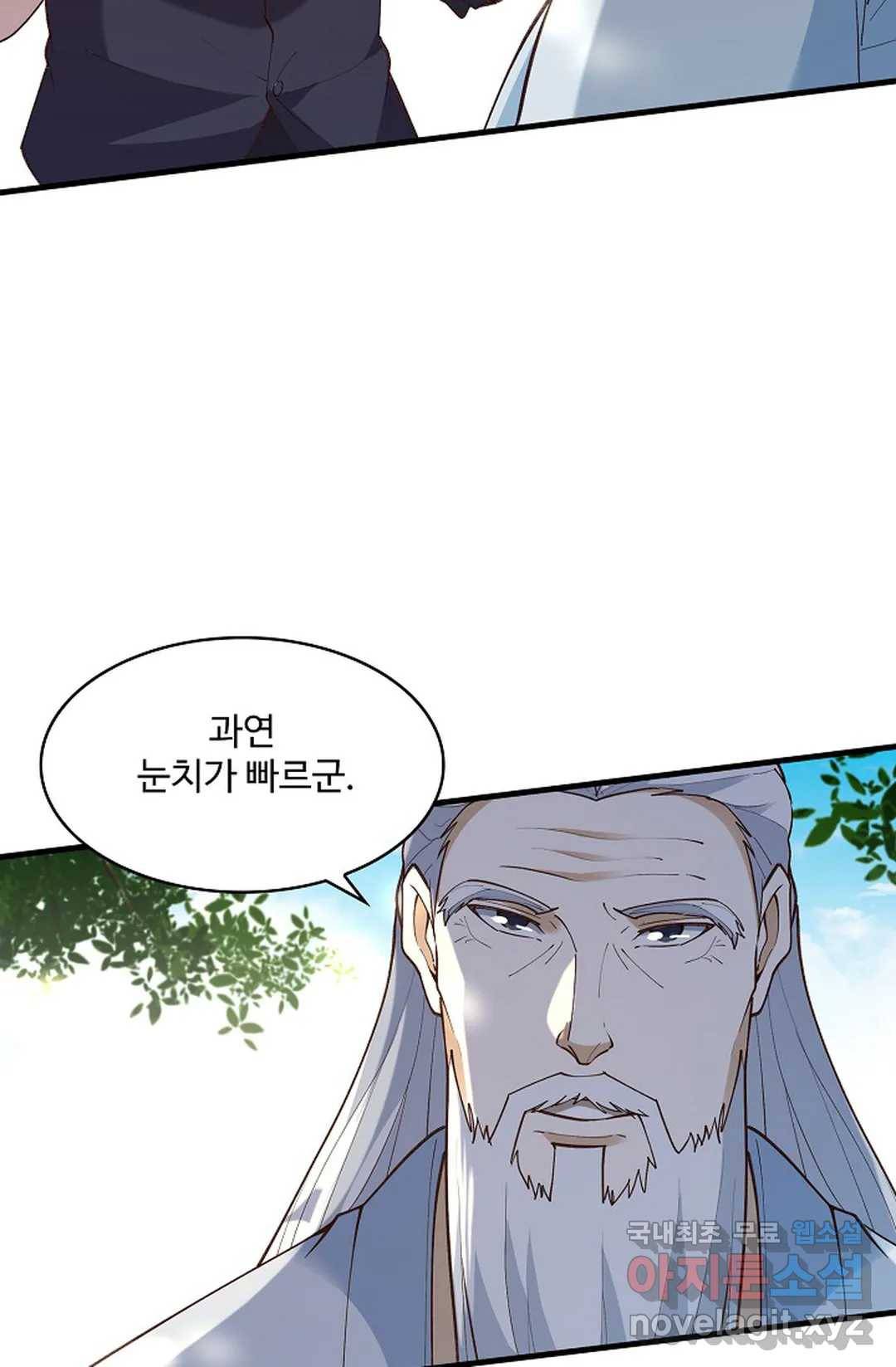 천존! 도시에 재림하다 177화 20