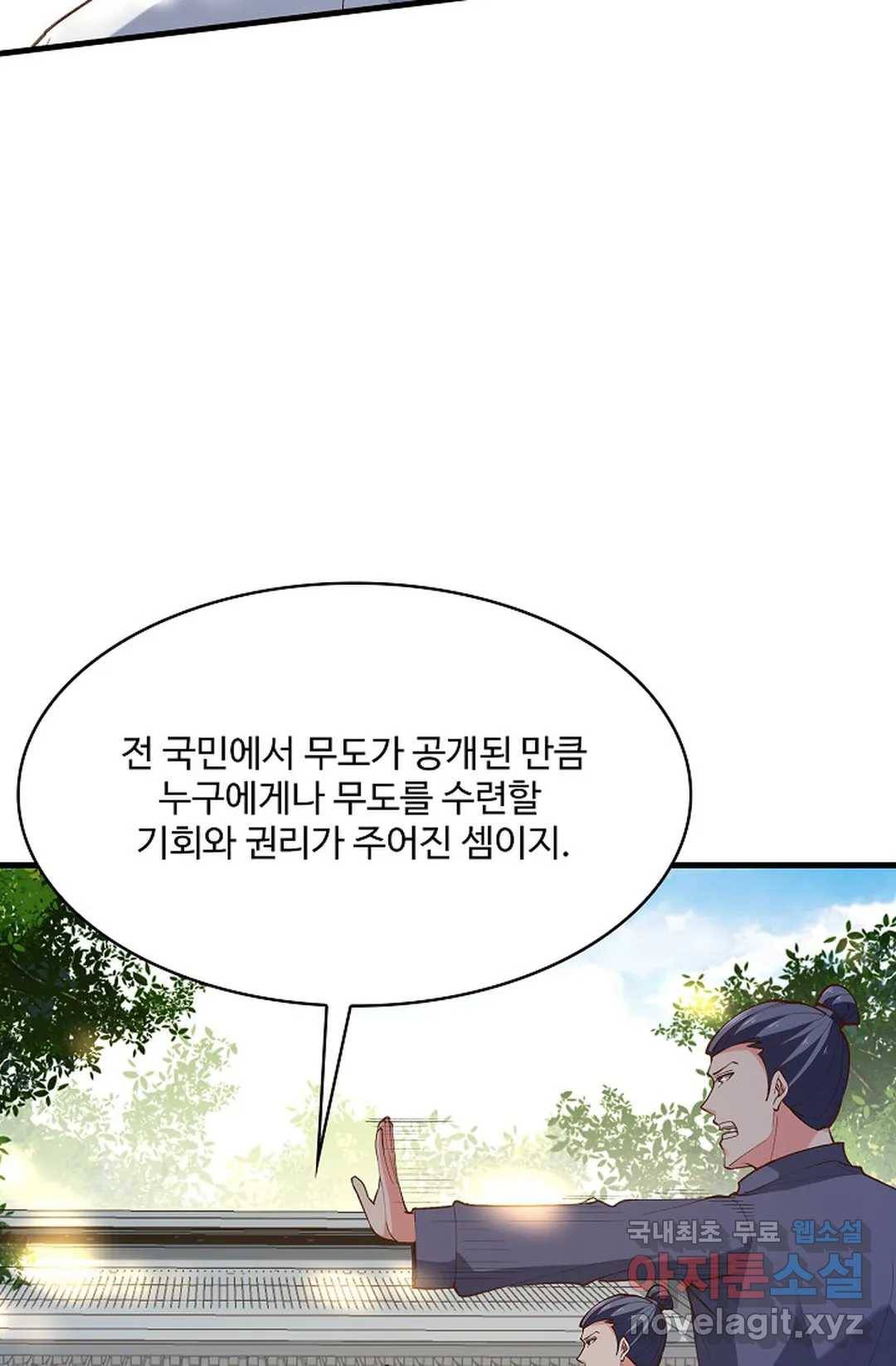 천존! 도시에 재림하다 177화 21