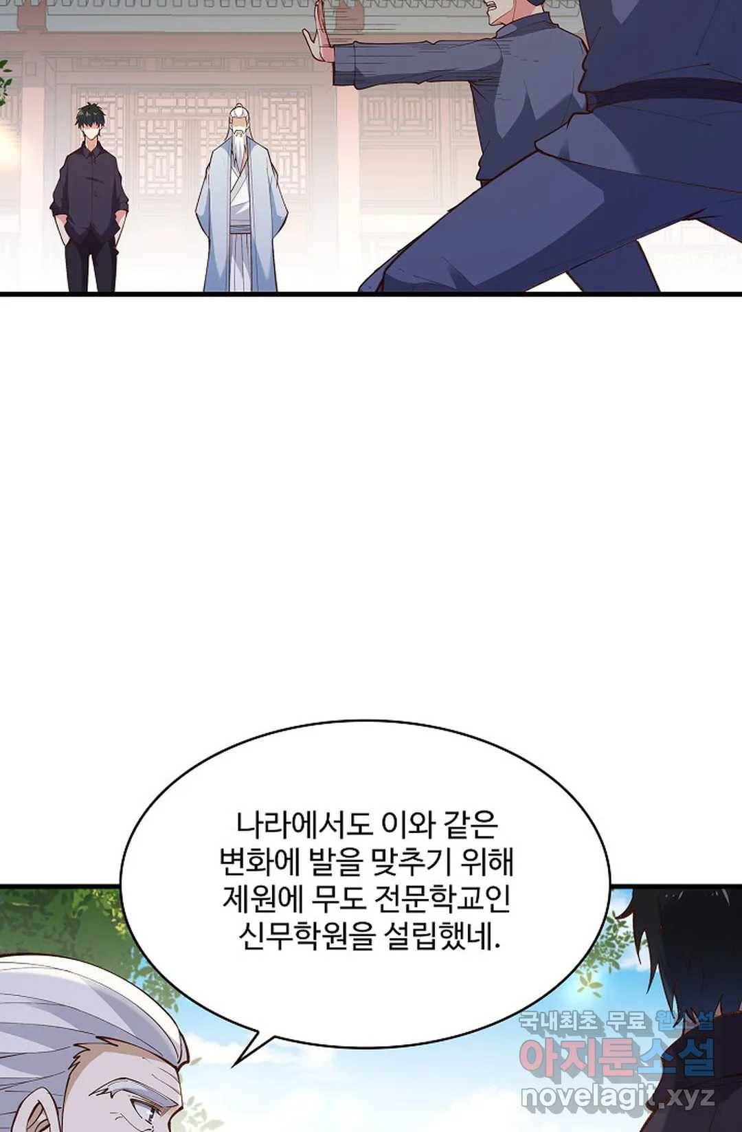 천존! 도시에 재림하다 177화 22