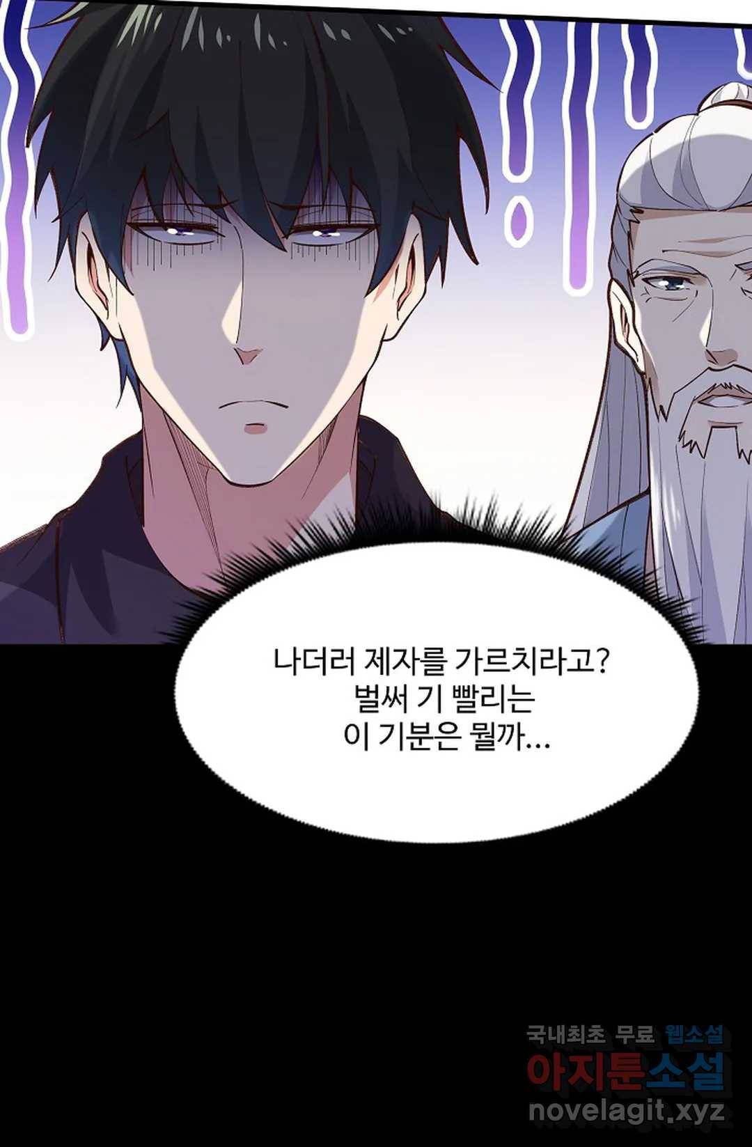 천존! 도시에 재림하다 177화 25