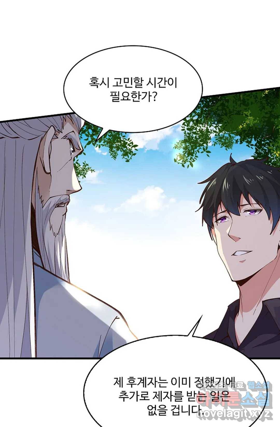 천존! 도시에 재림하다 177화 28