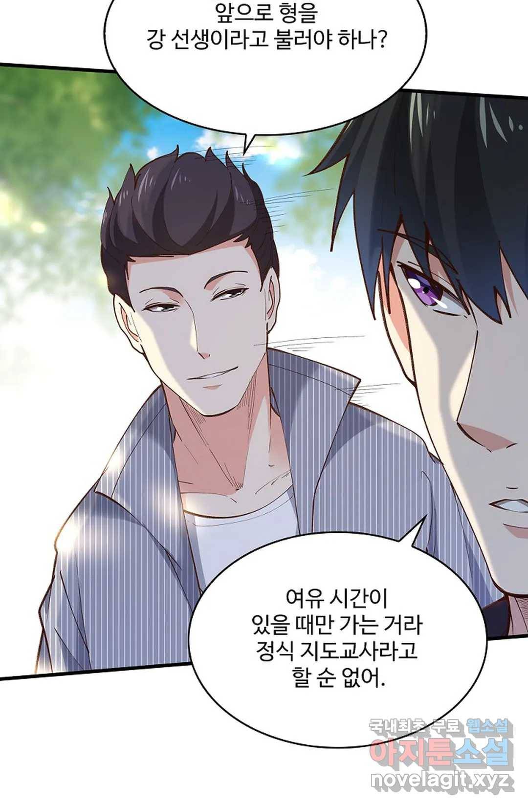 천존! 도시에 재림하다 177화 33