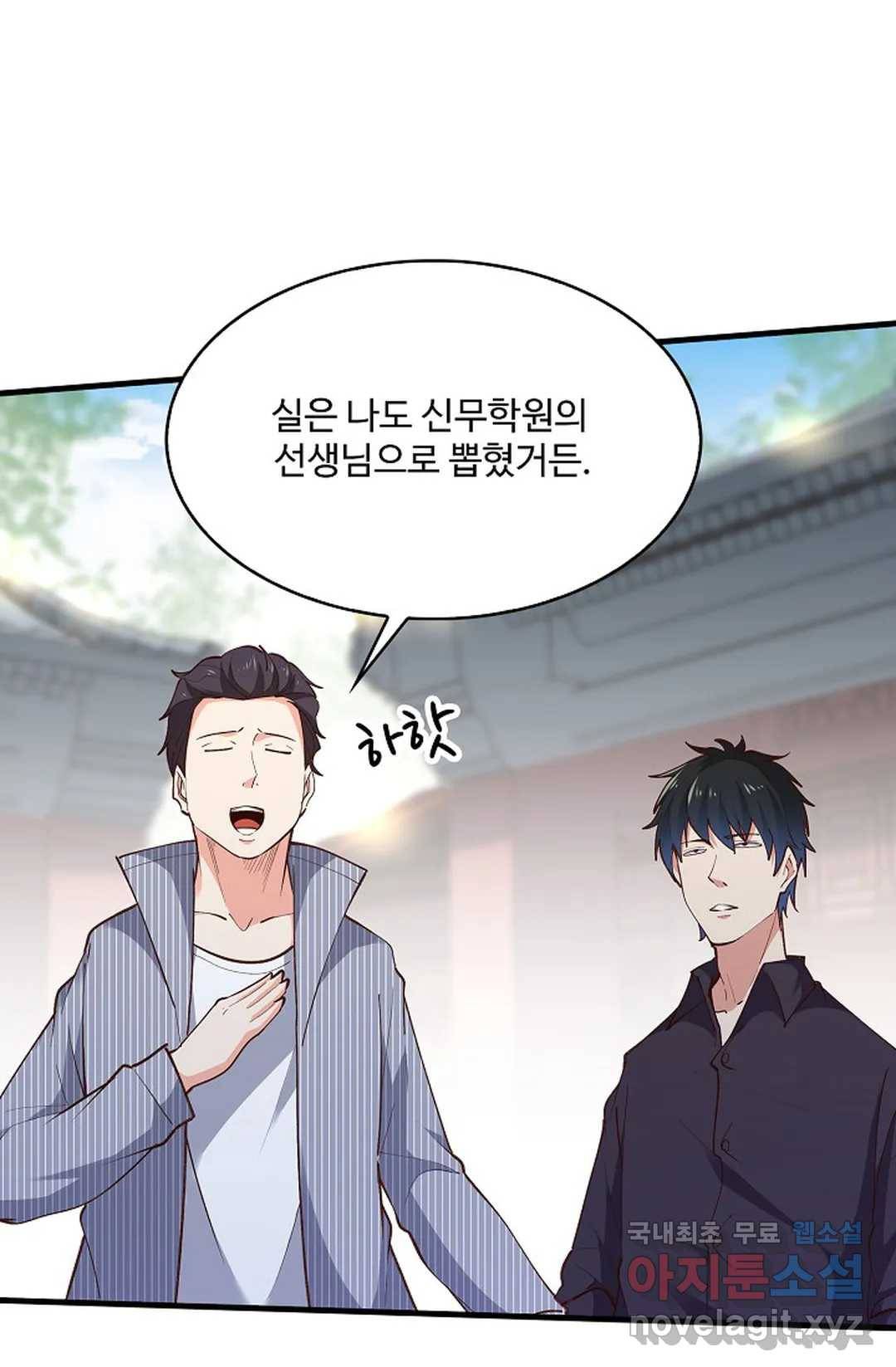 천존! 도시에 재림하다 177화 34