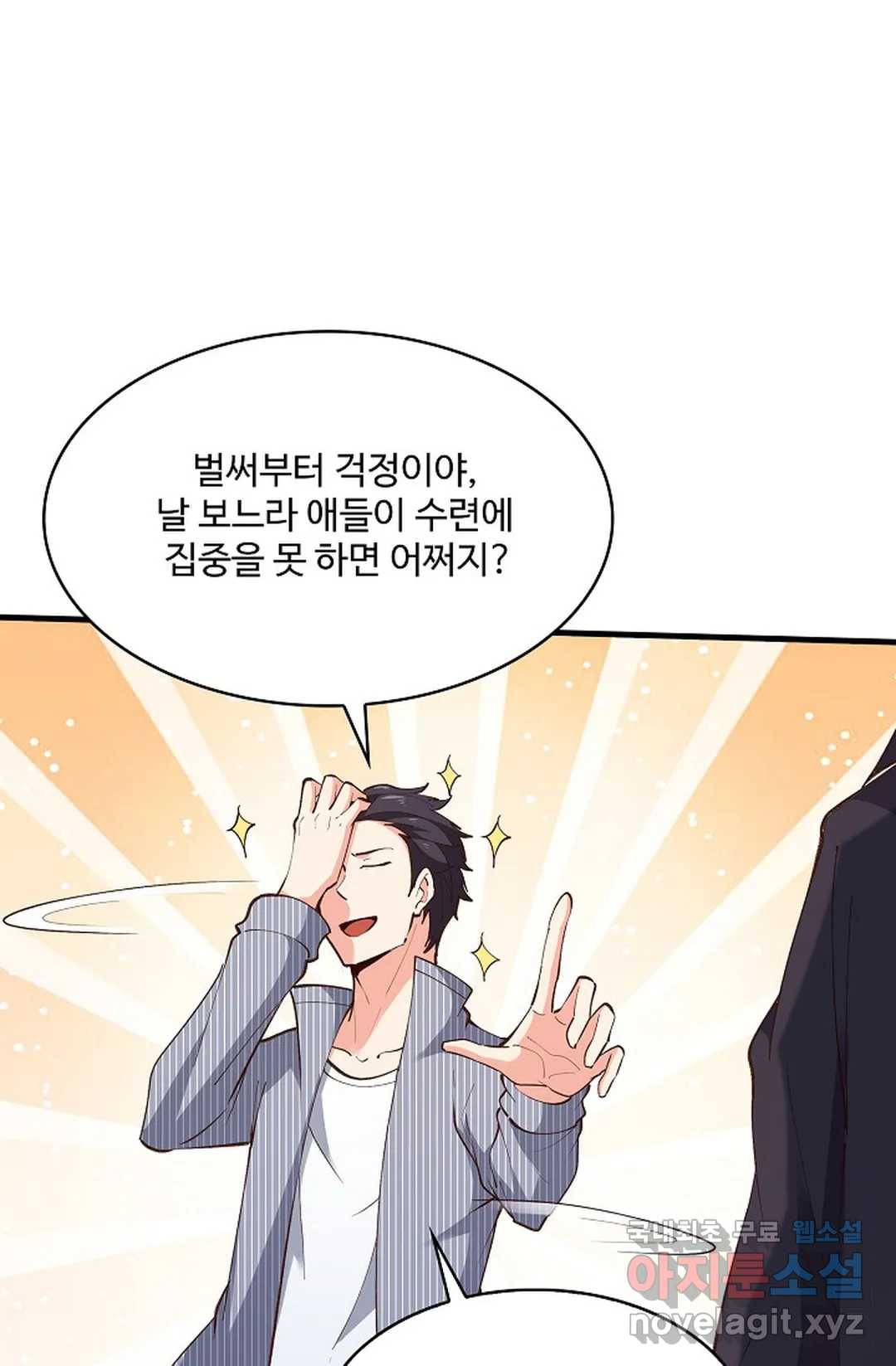 천존! 도시에 재림하다 177화 35