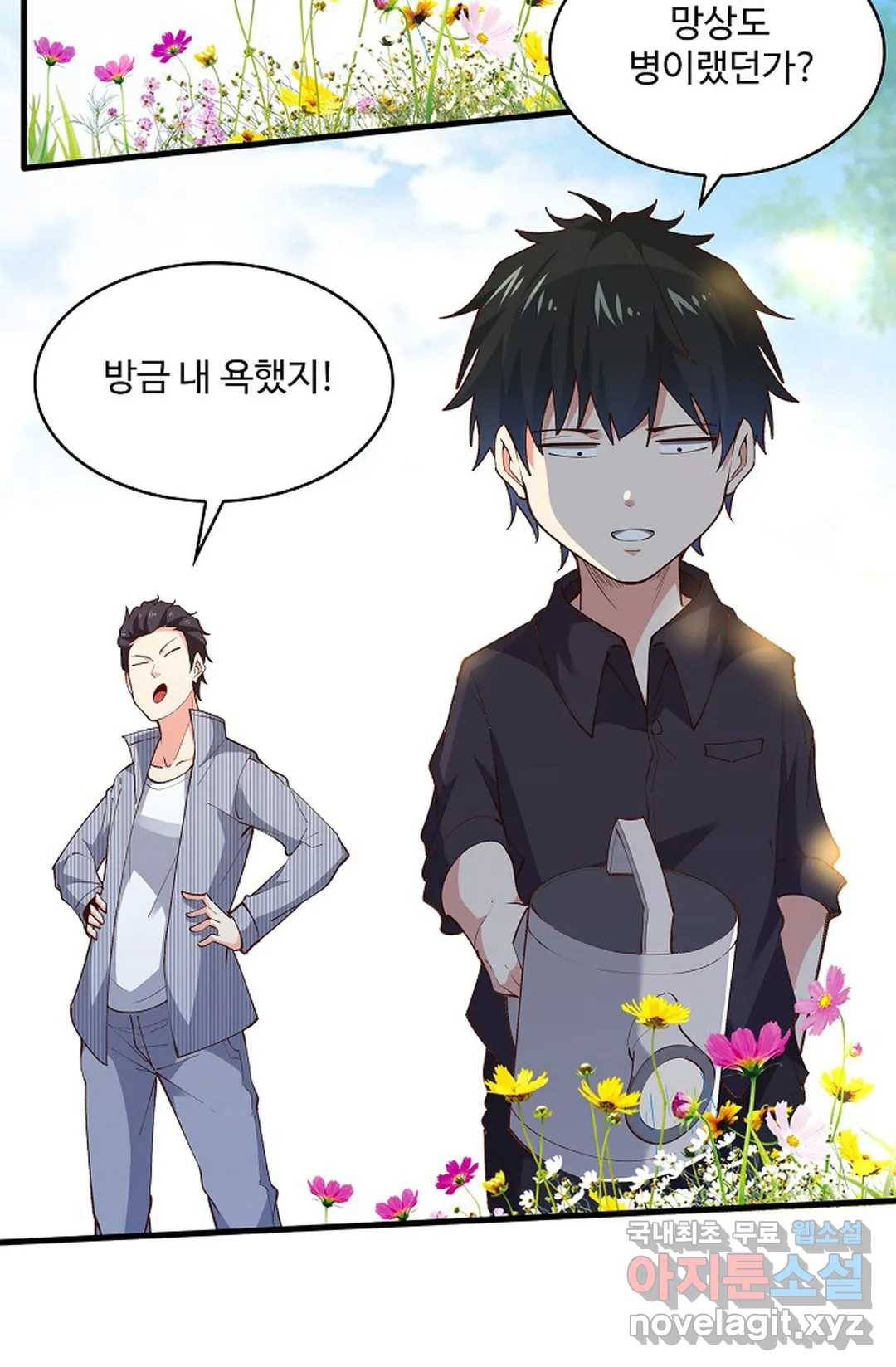 천존! 도시에 재림하다 177화 37