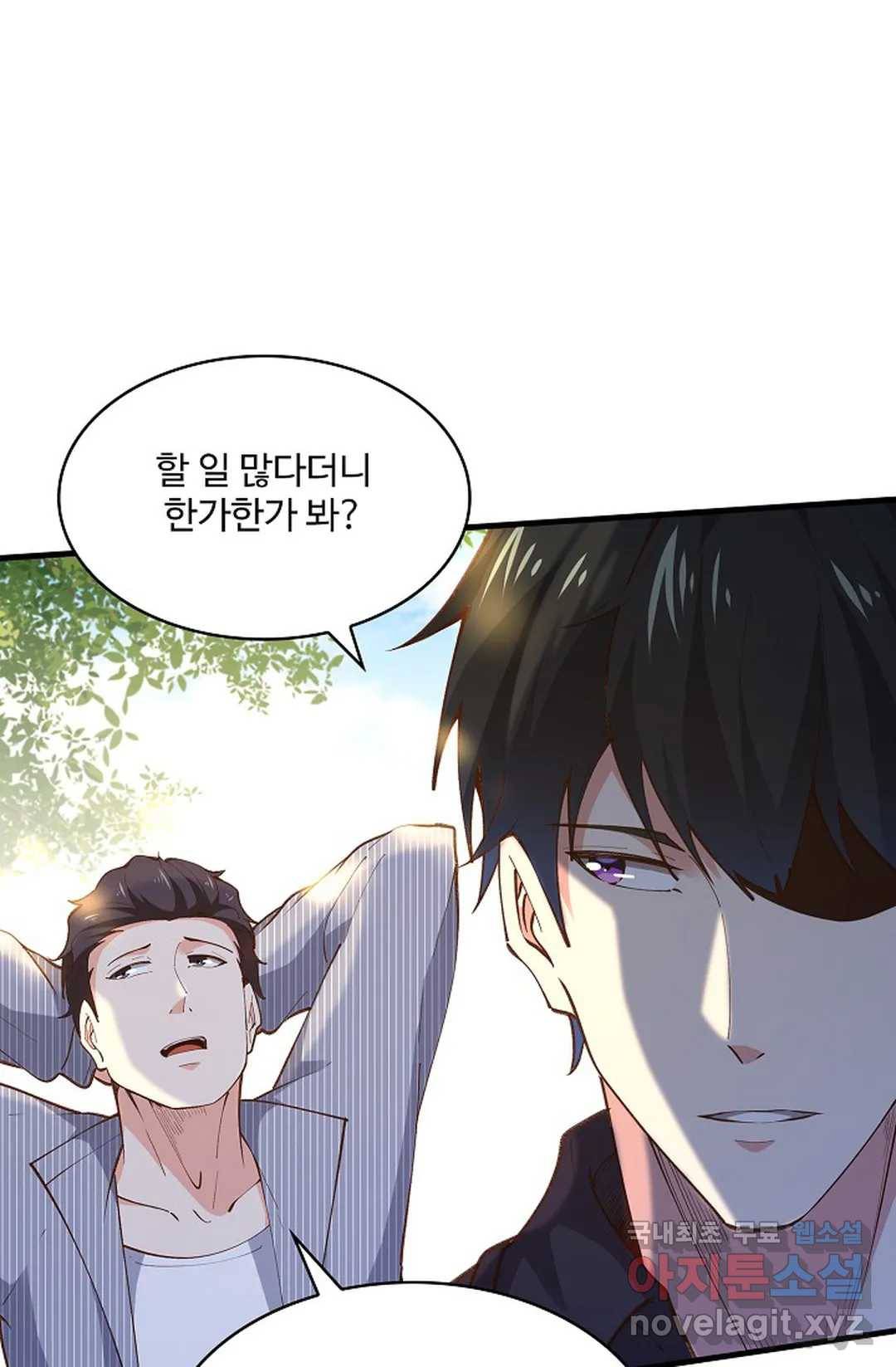 천존! 도시에 재림하다 177화 38