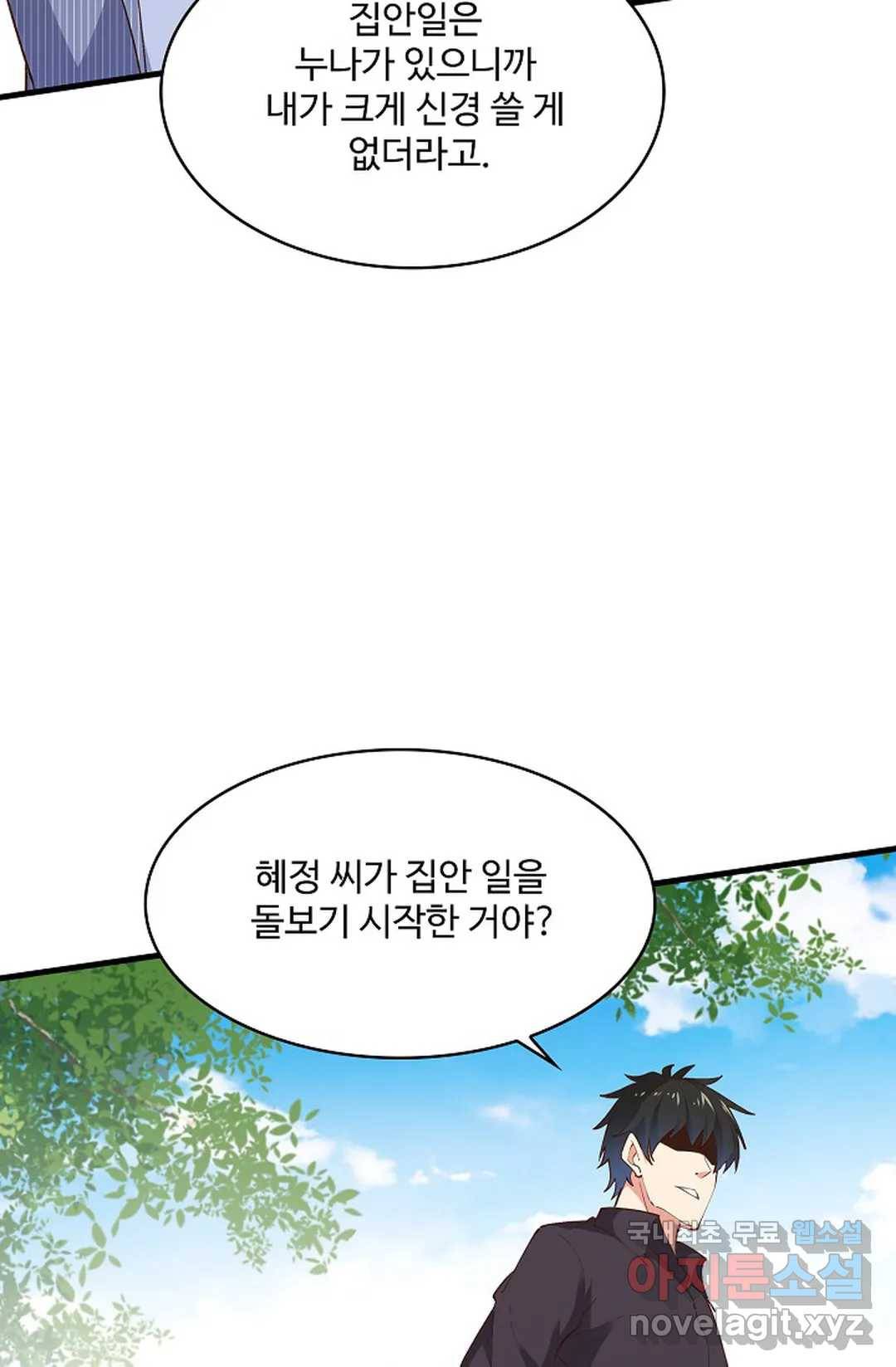 천존! 도시에 재림하다 177화 39