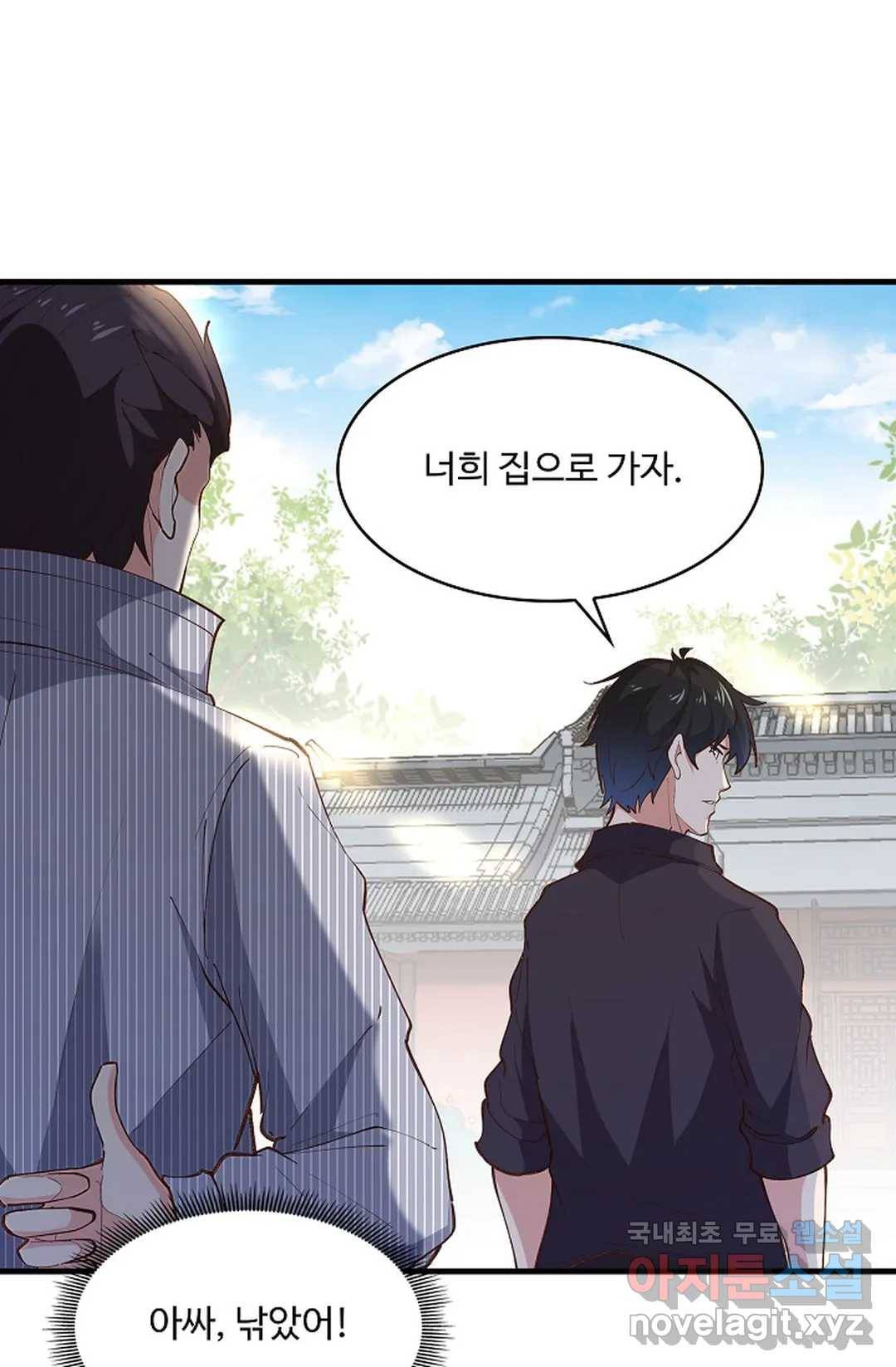 천존! 도시에 재림하다 177화 45