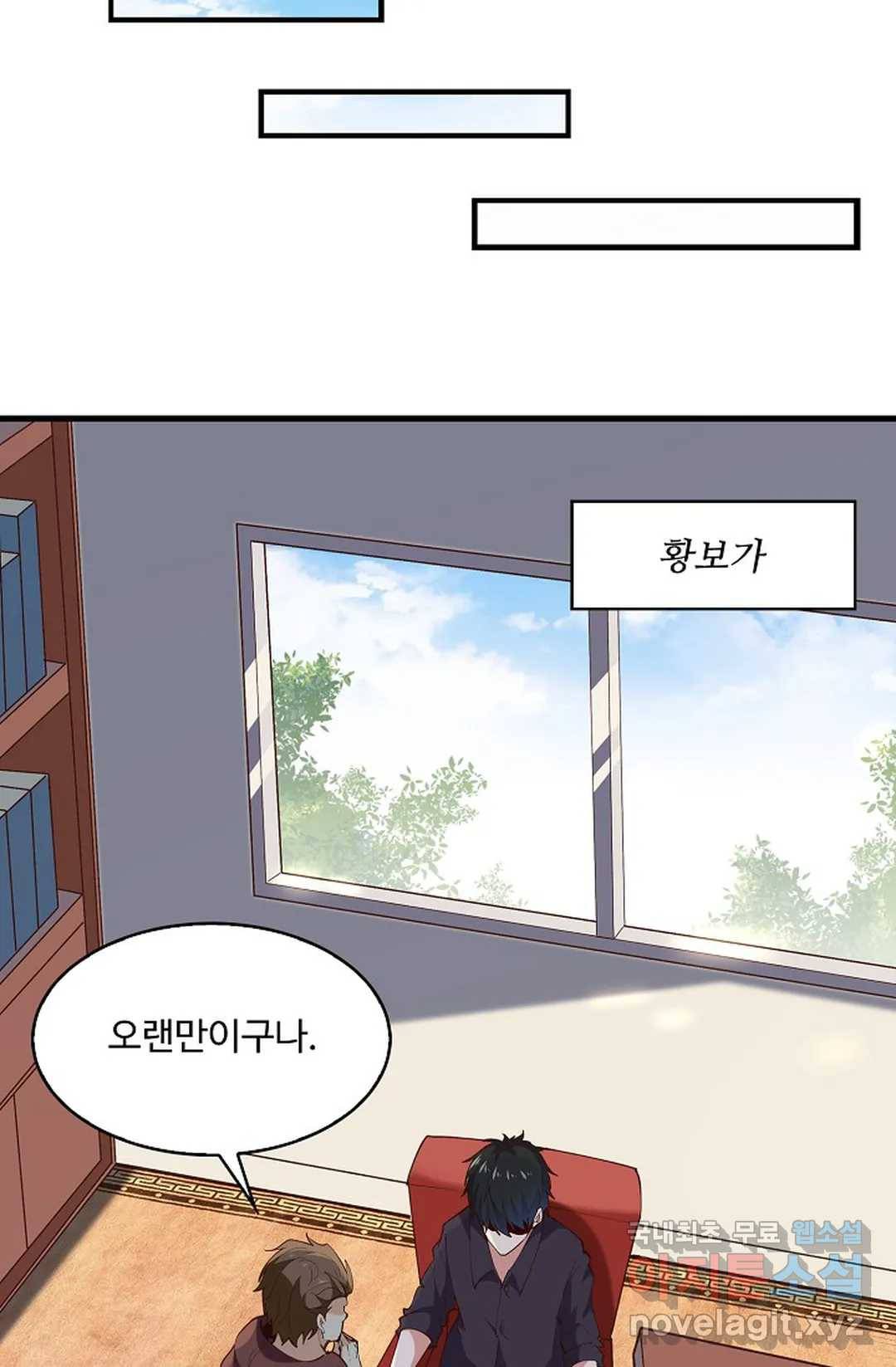 천존! 도시에 재림하다 177화 47