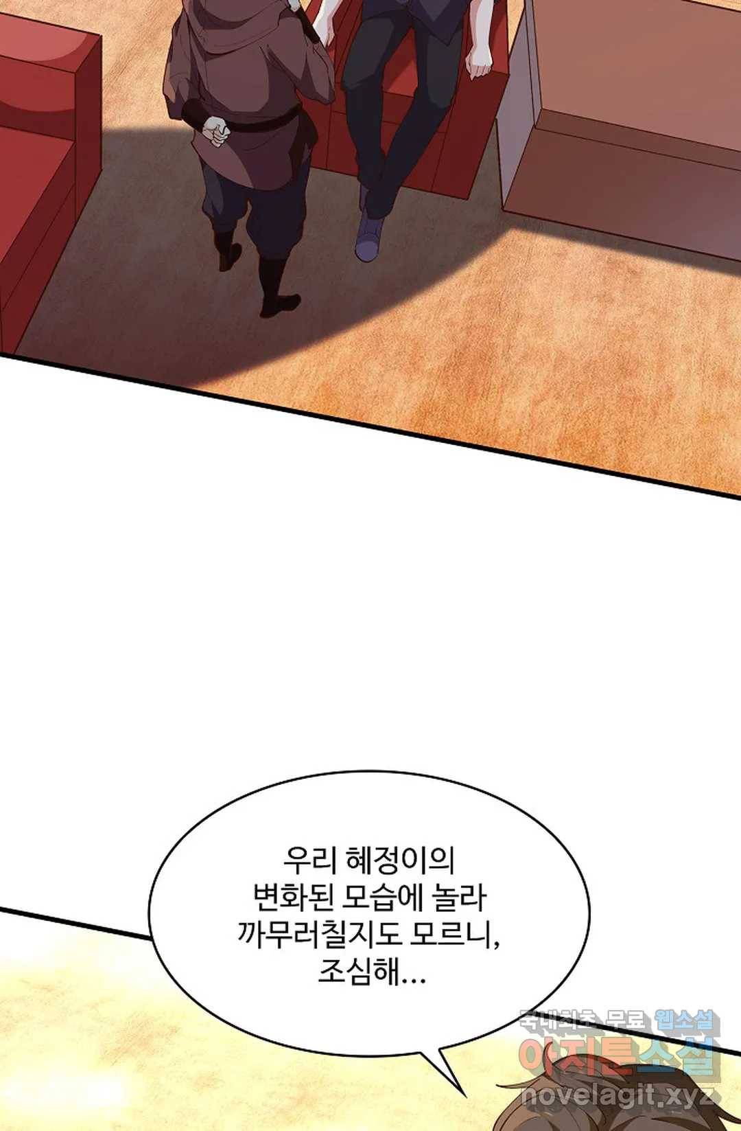 천존! 도시에 재림하다 177화 48