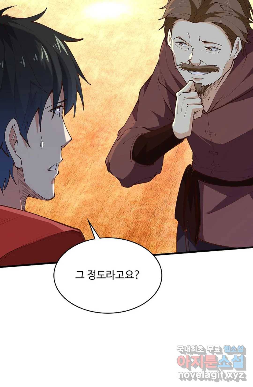 천존! 도시에 재림하다 177화 49