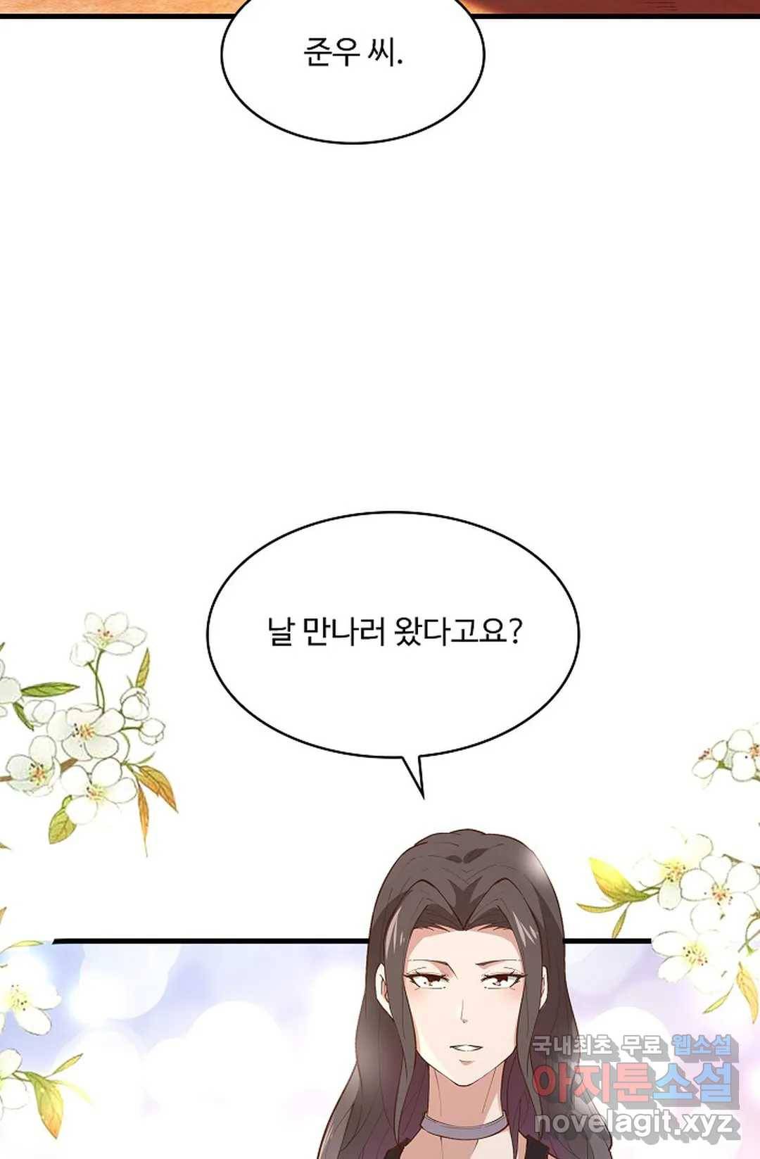 천존! 도시에 재림하다 177화 52